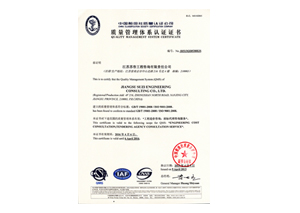 ISO9001質(zhì)量管理體系認(rèn)證證書